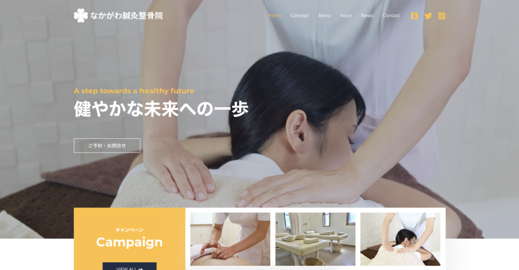 ホームページ制作会社 how-about「安い！早い！うまい！」-Design30