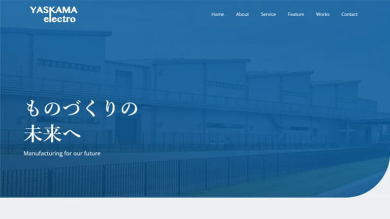 ホームページ制作会社 how-about「安い！早い！うまい！」-eyecatch012