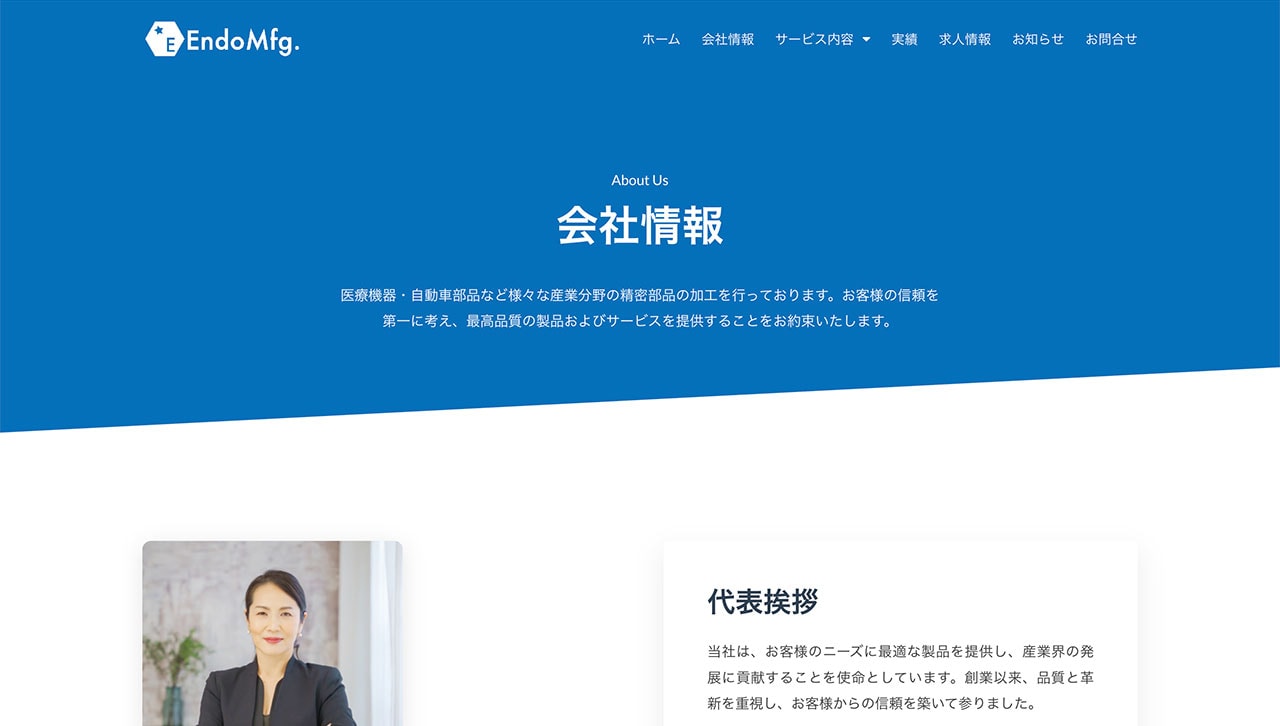 ホームページ制作会社 how-about「安い！早い！うまい！」-design003-1