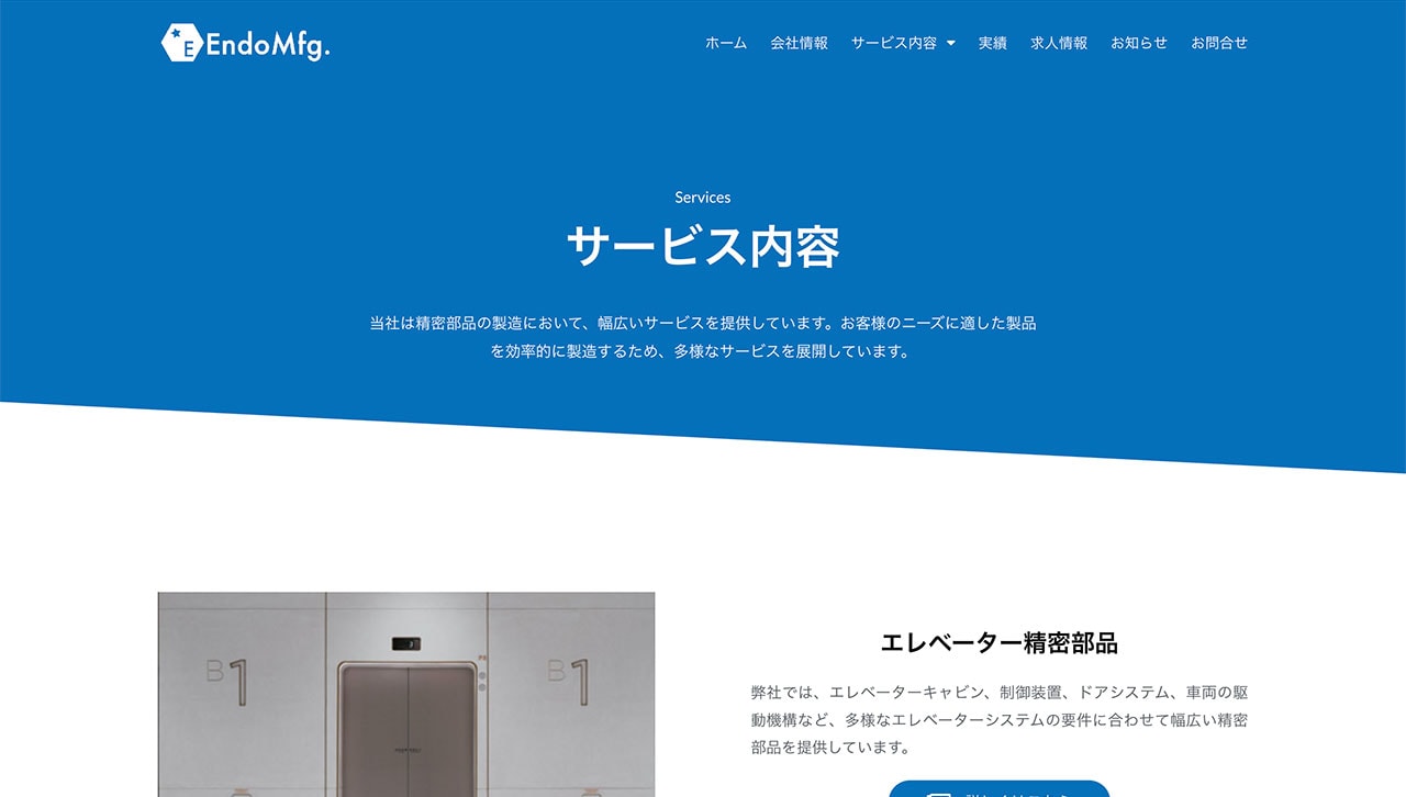 ホームページ制作会社 how-about「安い！早い！うまい！」-design003-2