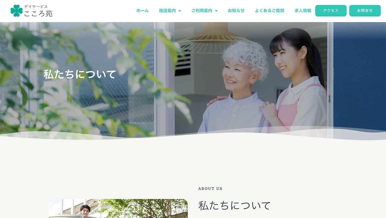 ホームページ制作会社 how-about「安い！早い！うまい！」-design016-1