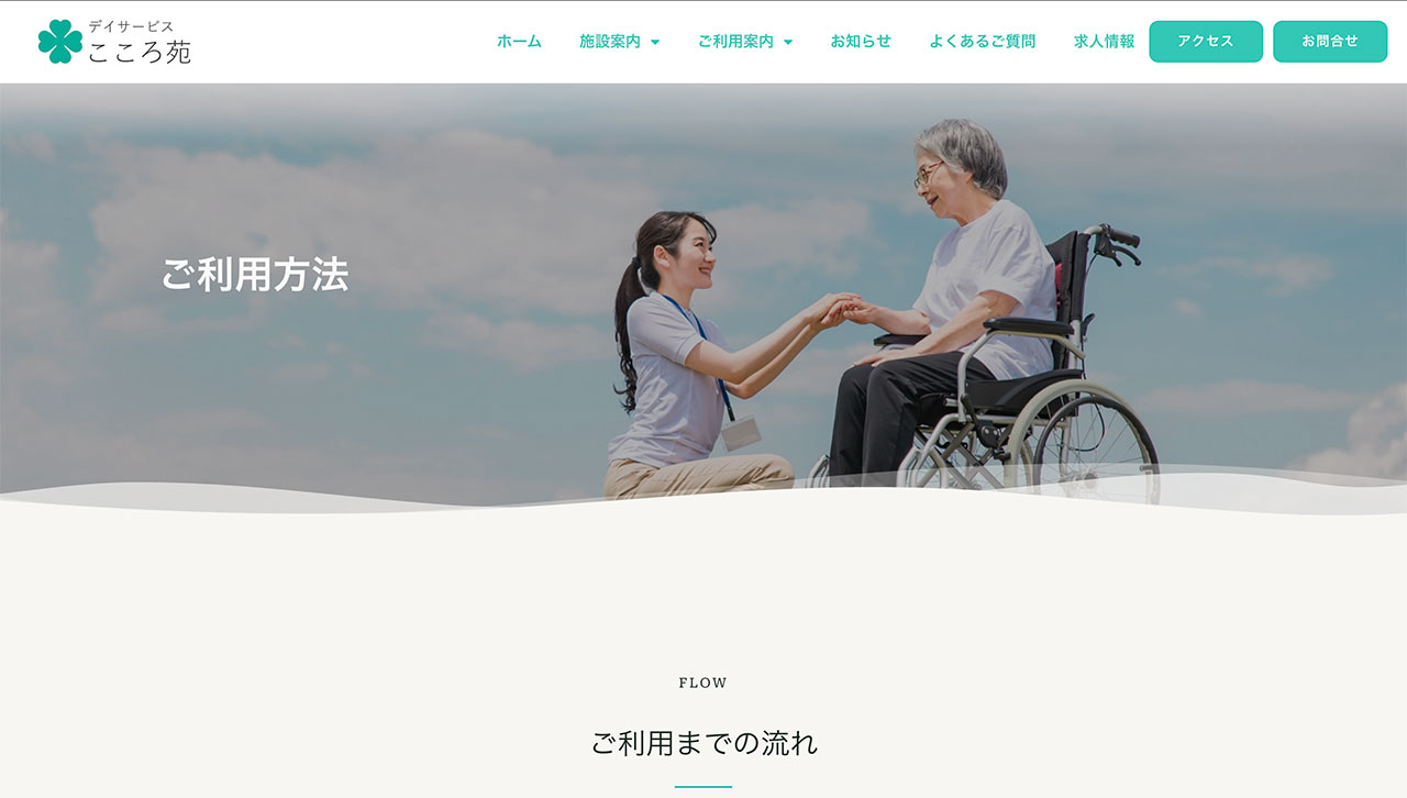 ホームページ制作会社 how-about「安い！早い！うまい！」-design016-2