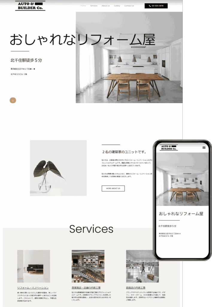 ホームページ制作会社 how-about「安い！早い！うまい！」-DesignFormat-A-01