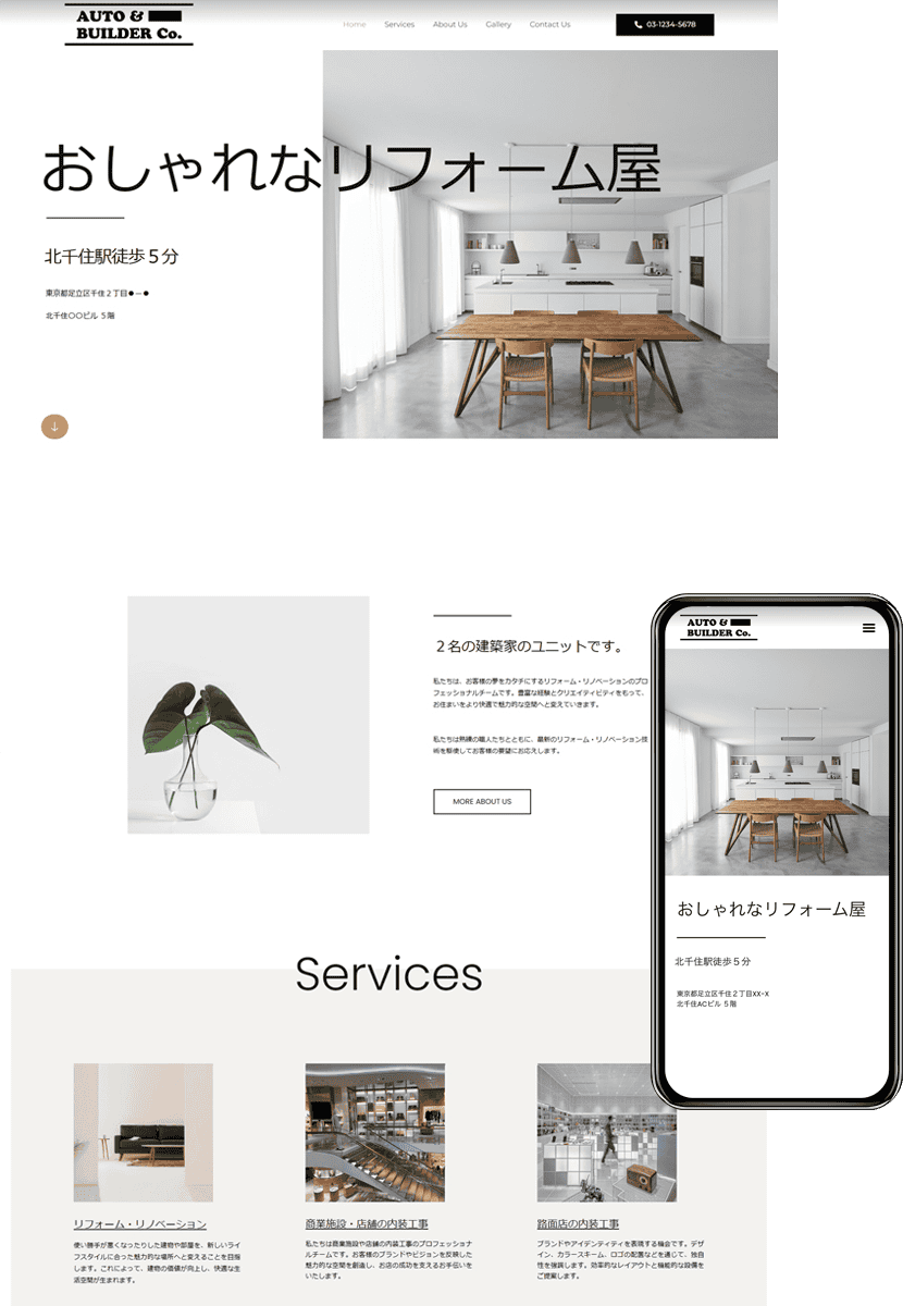 ホームページ制作会社 how-about「安い!早い!うまい!」-DesignFormat-A-01