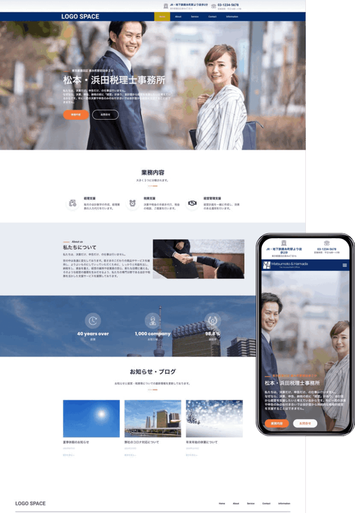 ホームページ制作会社 how-about「安い！早い！うまい！」-design002
