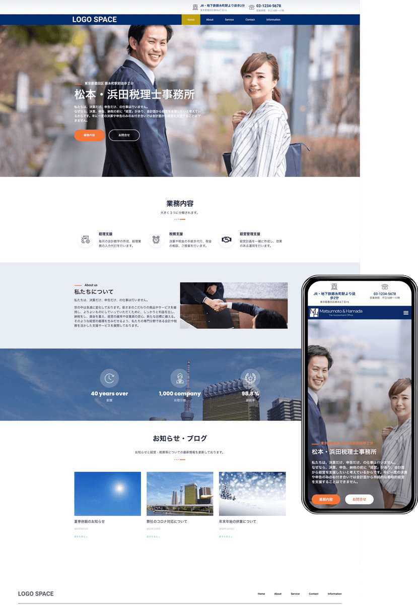 ホームページ制作会社 how-about「安い!早い!うまい!」-design002