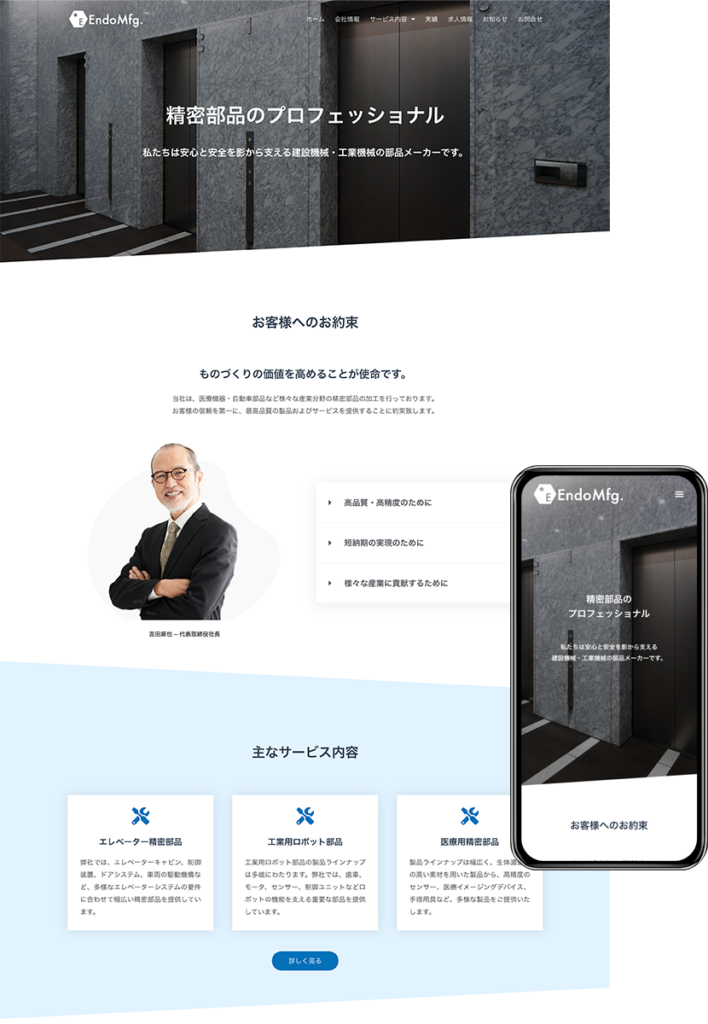 ホームページ制作会社 how-about「安い！早い！うまい！」-design003