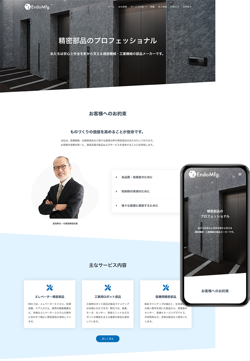 ホームページ制作会社 how-about「安い!早い!うまい!」-design003