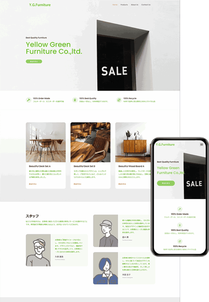 ホームページ制作会社 how-about「安い！早い！うまい！」-design004