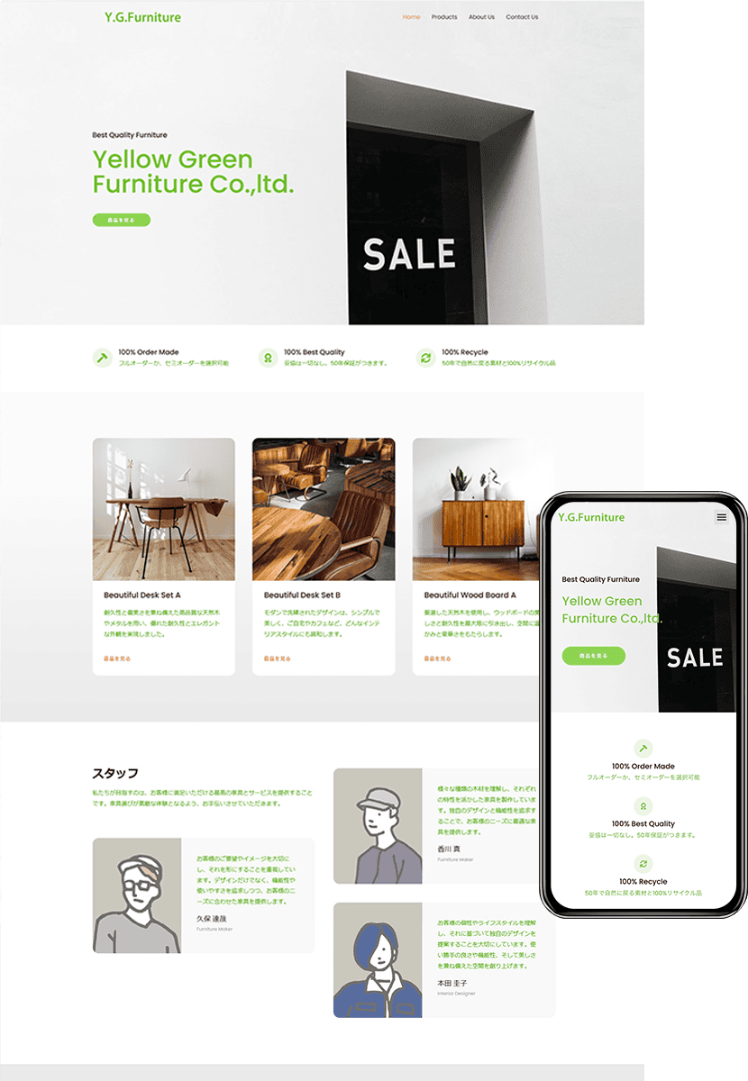 ホームページ制作会社 how-about「安い!早い!うまい!」-design004