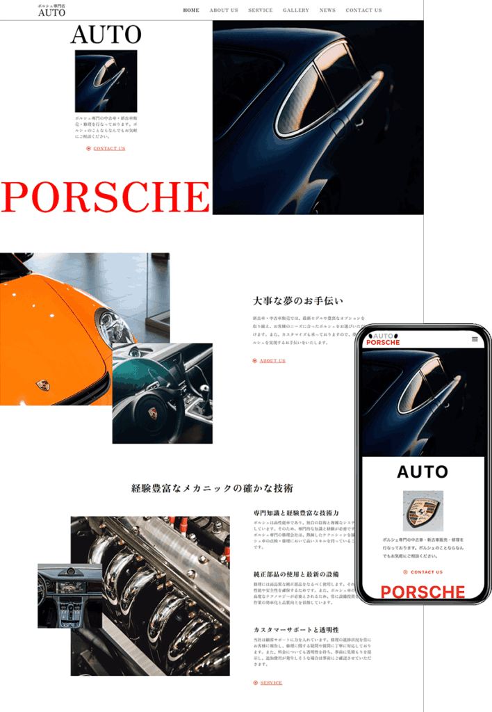 ホームページ制作会社 how-about「安い！早い！うまい！」-design005