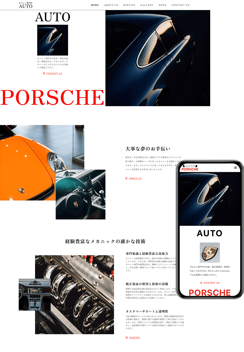 ホームページ制作会社 how-about「安い!早い!うまい!」-design005