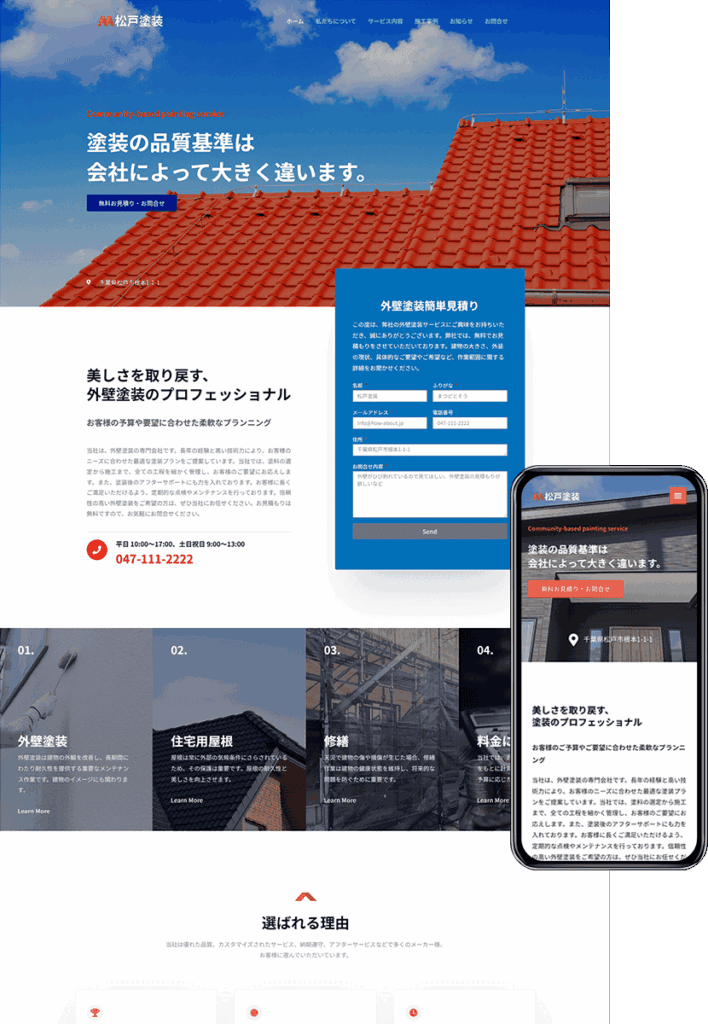 ホームページ制作会社 how-about「安い！早い！うまい！」-design006