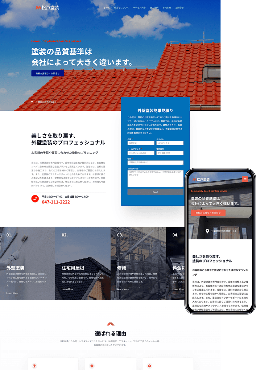 ホームページ制作会社 how-about「安い!早い!うまい!」-design006