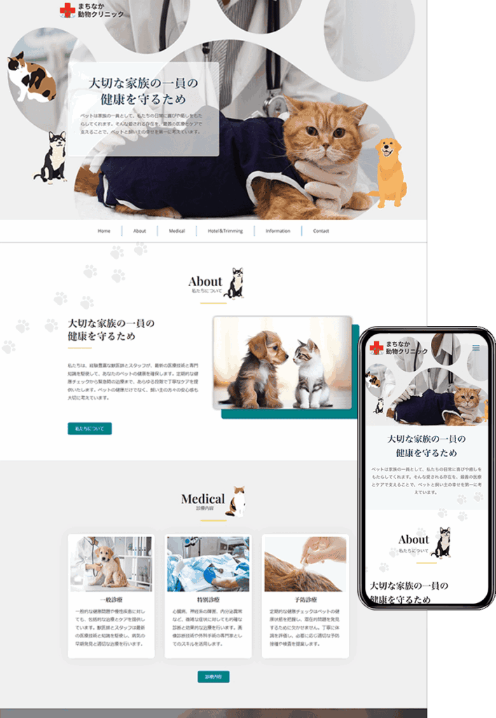 ホームページ制作会社 how-about「安い！早い！うまい！」-design008