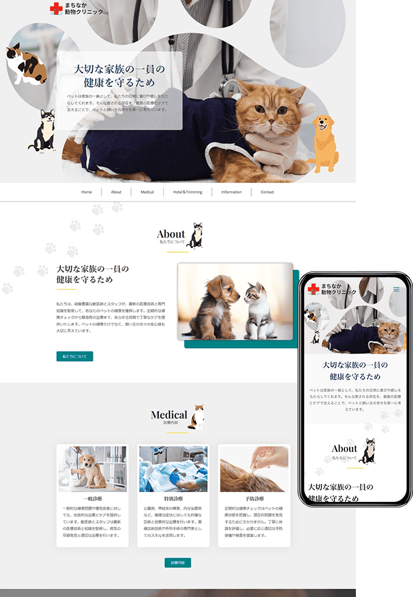 ホームページ制作会社 how-about「安い!早い!うまい!」-design008