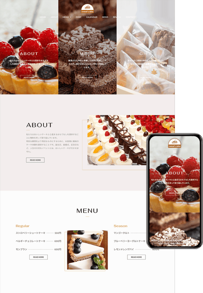 ホームページ制作会社 how-about「安い！早い！うまい！」-design010