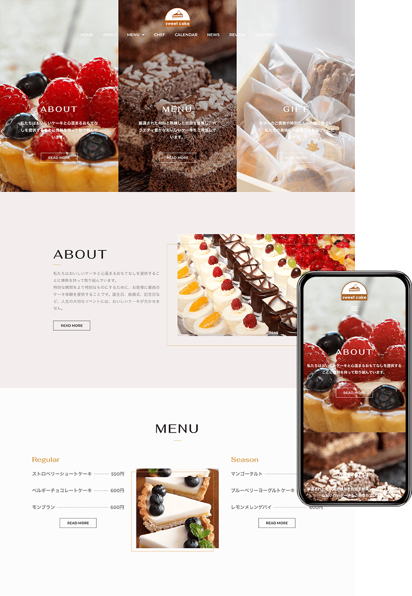 ホームページ制作会社 how-about「安い!早い!うまい!」-design010