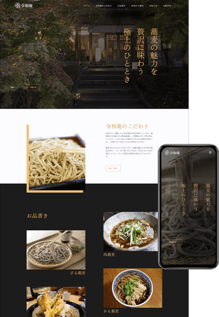 ホームページ制作会社 how-about「安い！早い！うまい！」-design011