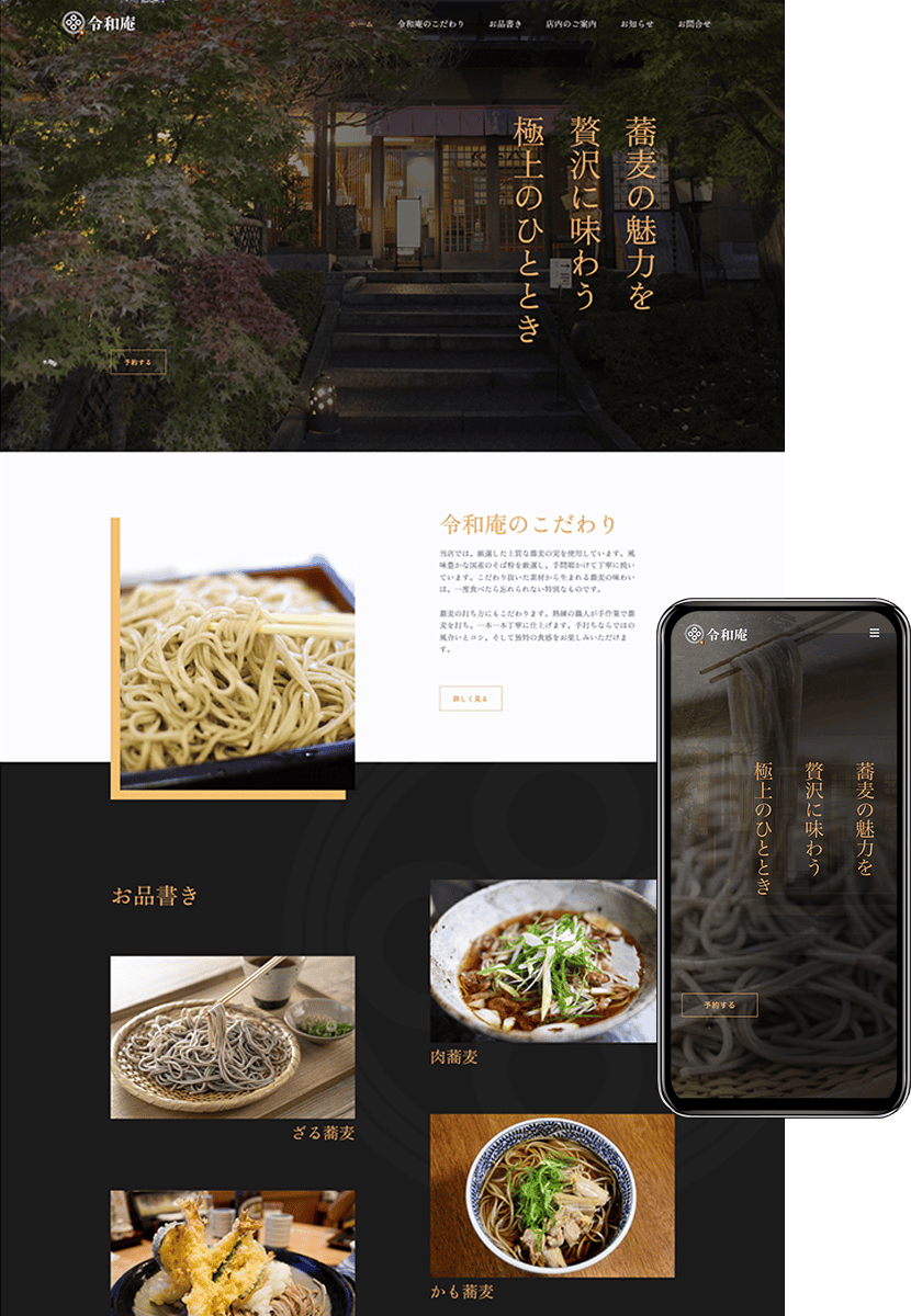 ホームページ制作会社 how-about「安い!早い!うまい!」-design011