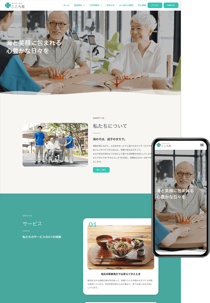 ホームページ制作会社 how-about「安い！早い！うまい！」-design016