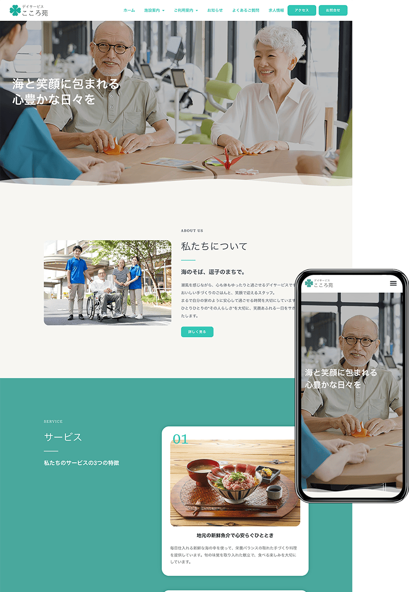 ホームページ制作会社 how-about「安い!早い!うまい!」-design016