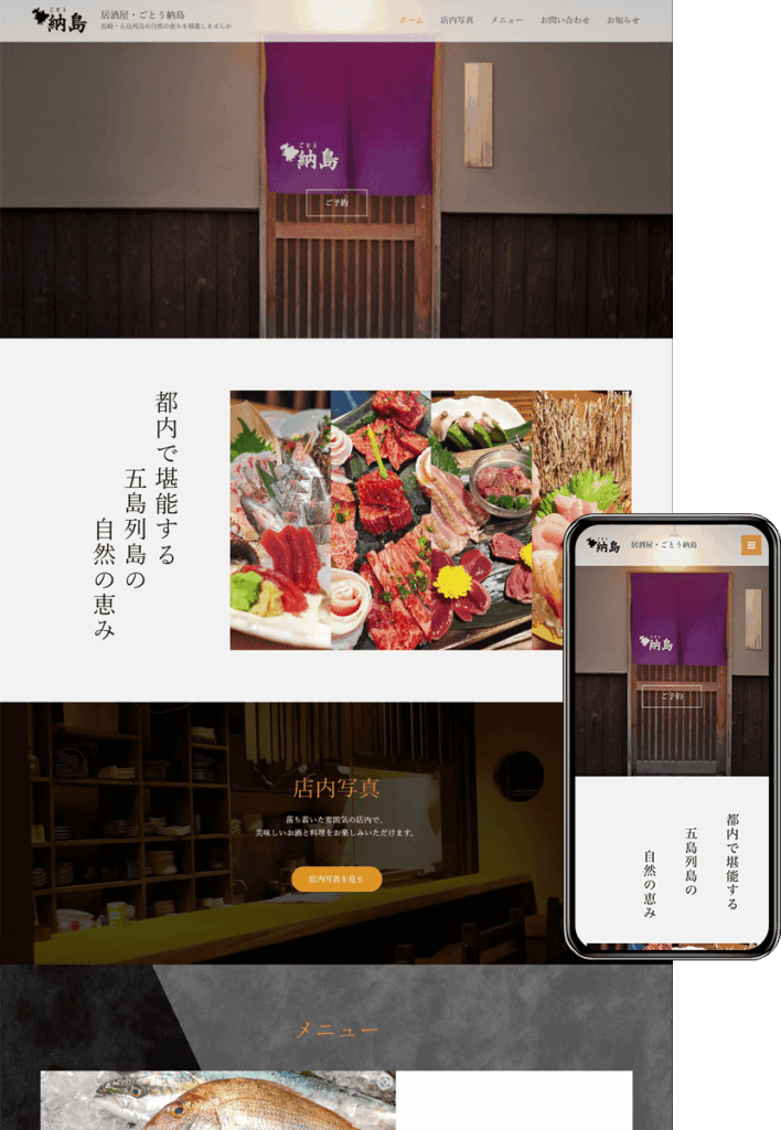 ホームページ制作会社 how-about「安い！早い！うまい！」-design018