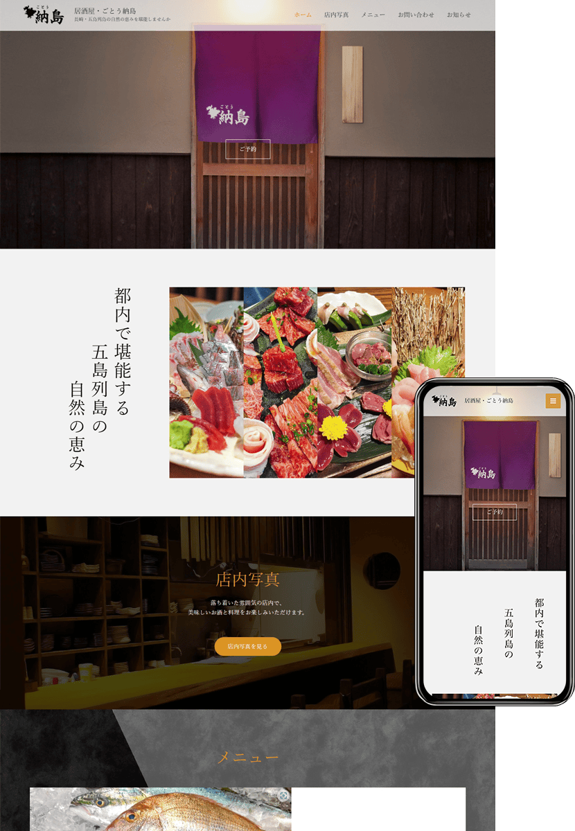 ホームページ制作会社 how-about「安い!早い!うまい!」-design018