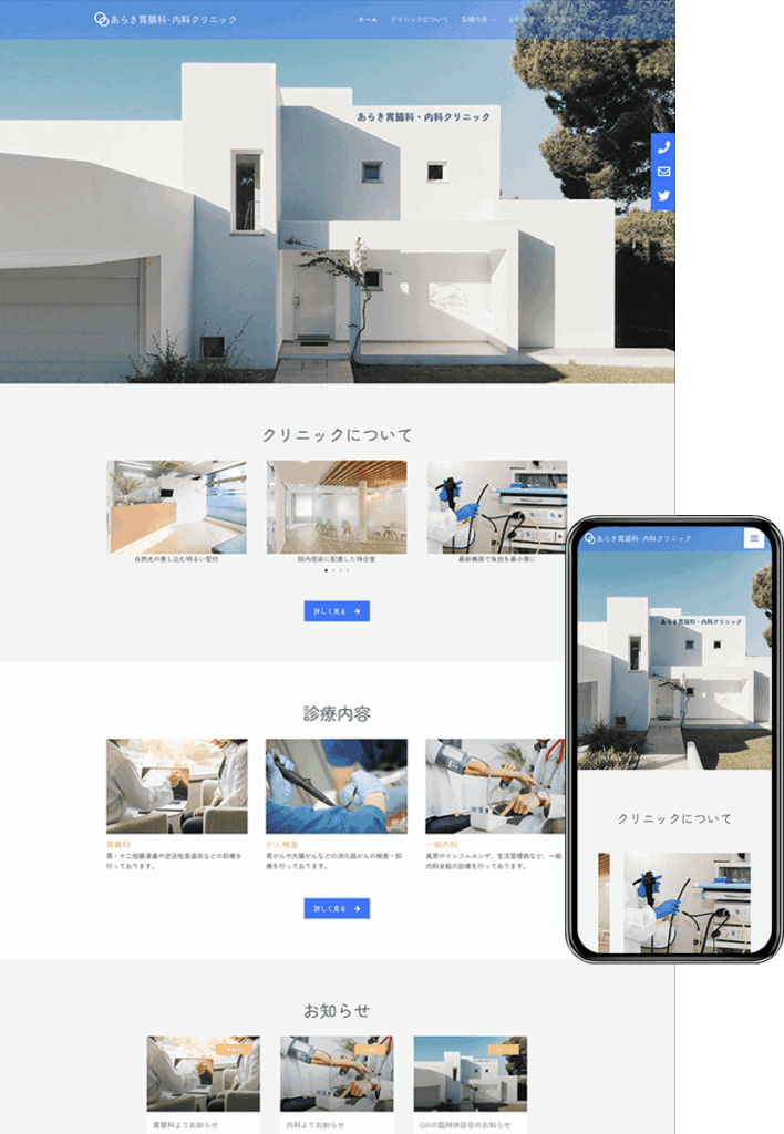 ホームページ制作会社 how-about「安い！早い！うまい！」-design019