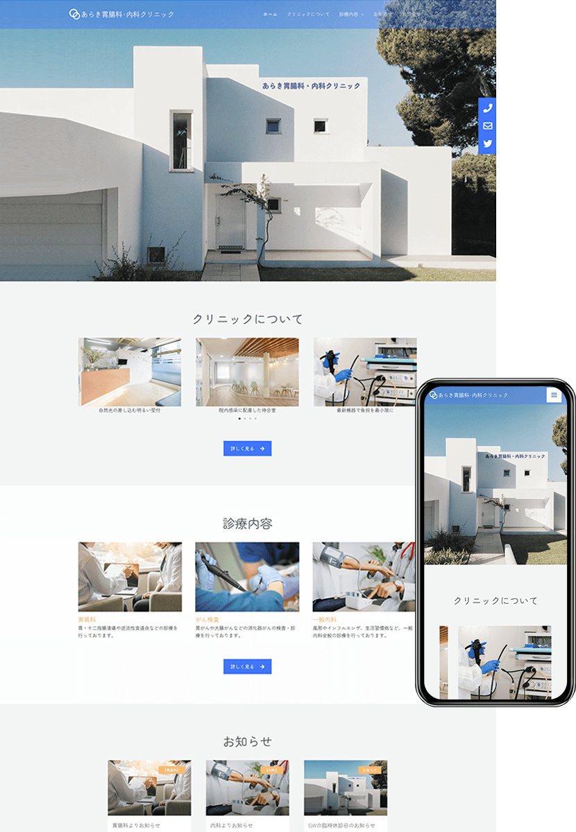 ホームページ制作会社 how-about「安い!早い!うまい!」-design019
