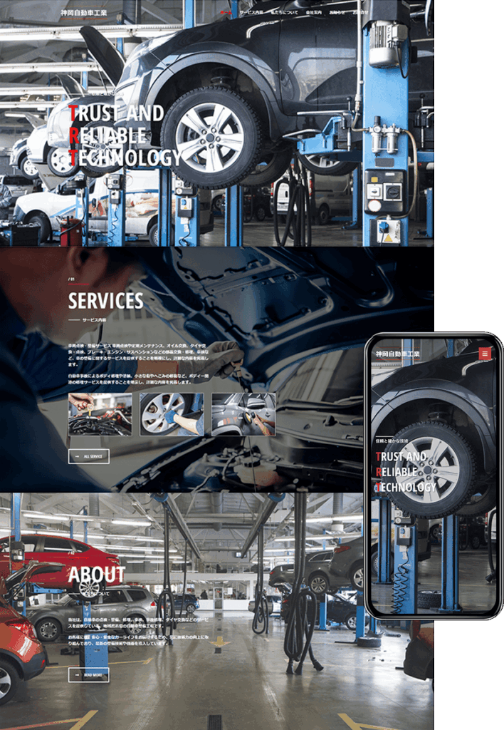 ホームページ制作会社 how-about「安い！早い！うまい！」-design020