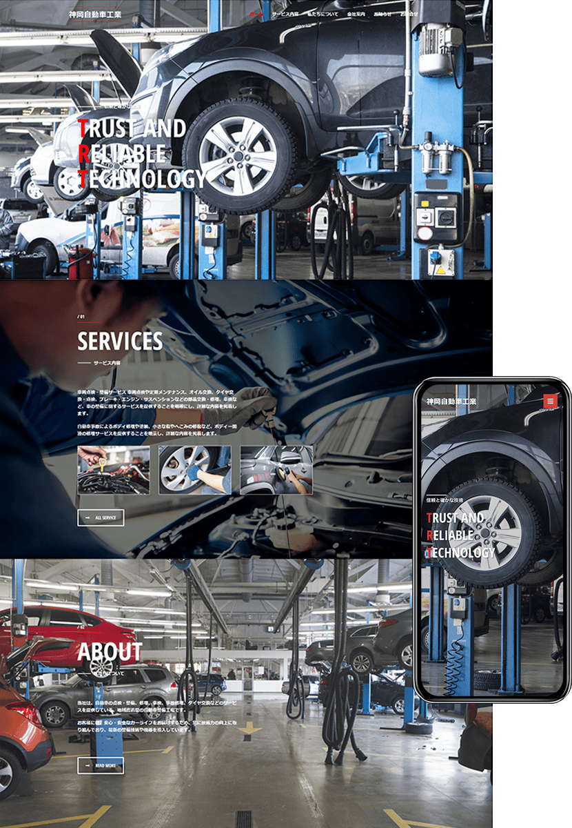 ホームページ制作会社 how-about「安い!早い!うまい!」-design020