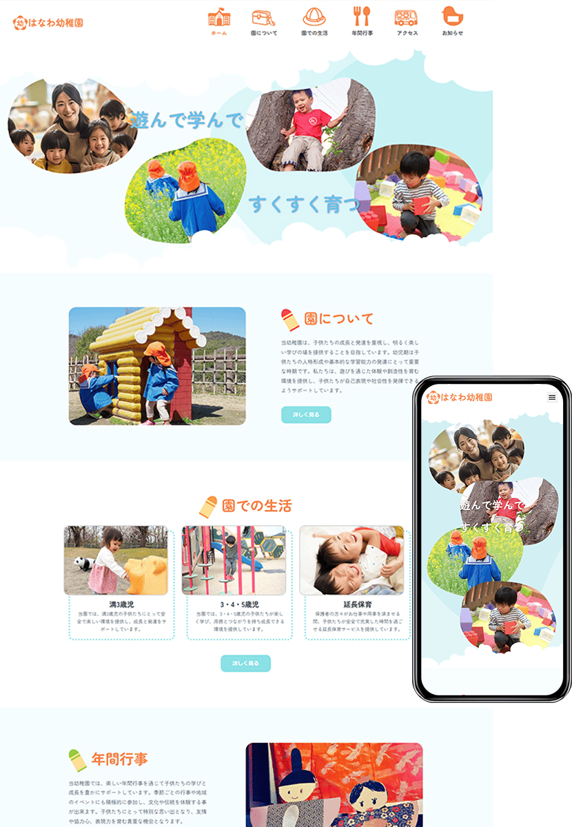 ホームページ制作会社 how-about「安い！早い！うまい！」-design021