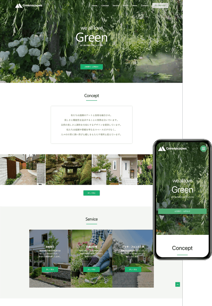 ホームページ制作会社 how-about「安い！早い！うまい！」-design022
