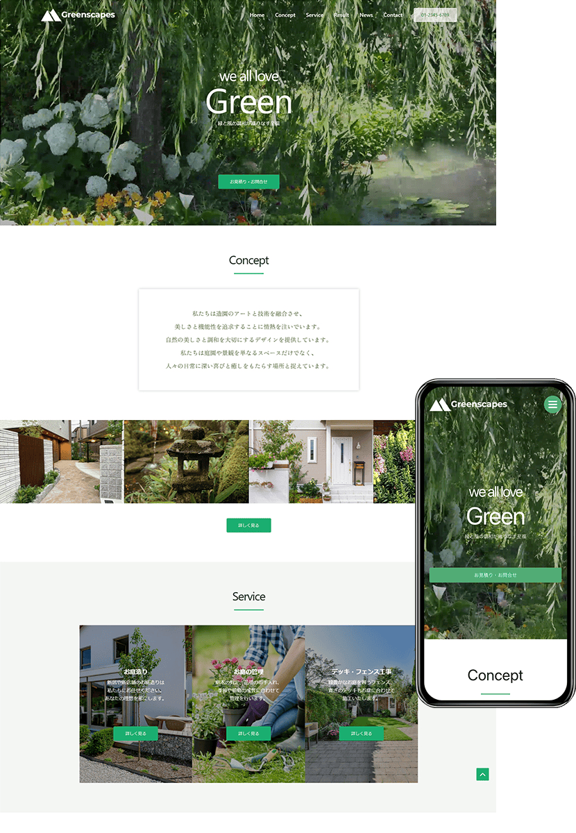 ホームページ制作会社 how-about「安い！早い！うまい！」-design022