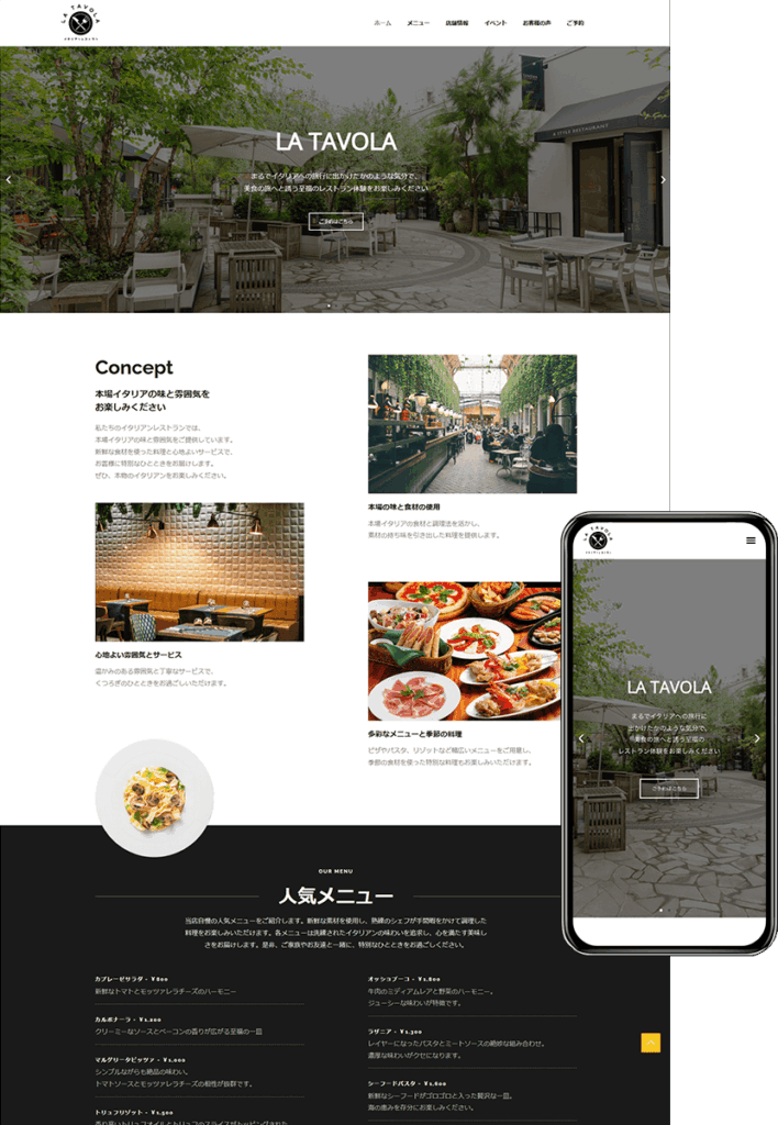 ホームページ制作会社 how-about「安い！早い！うまい！」-design023