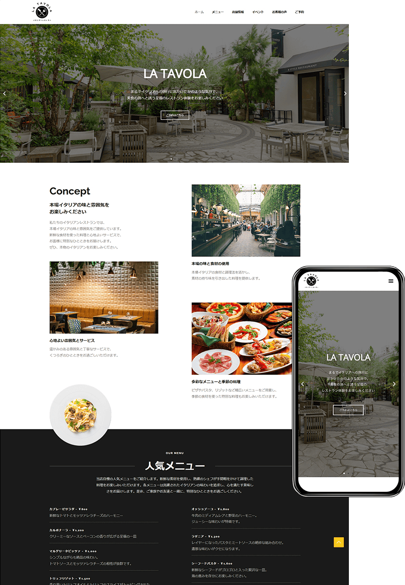 ホームページ制作会社 how-about「安い！早い！うまい！」-design023
