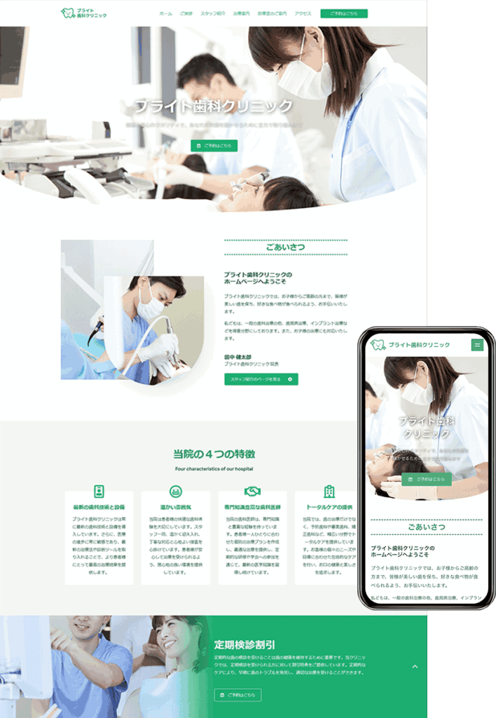 ホームページ制作会社 how-about「安い！早い！うまい！」-design025