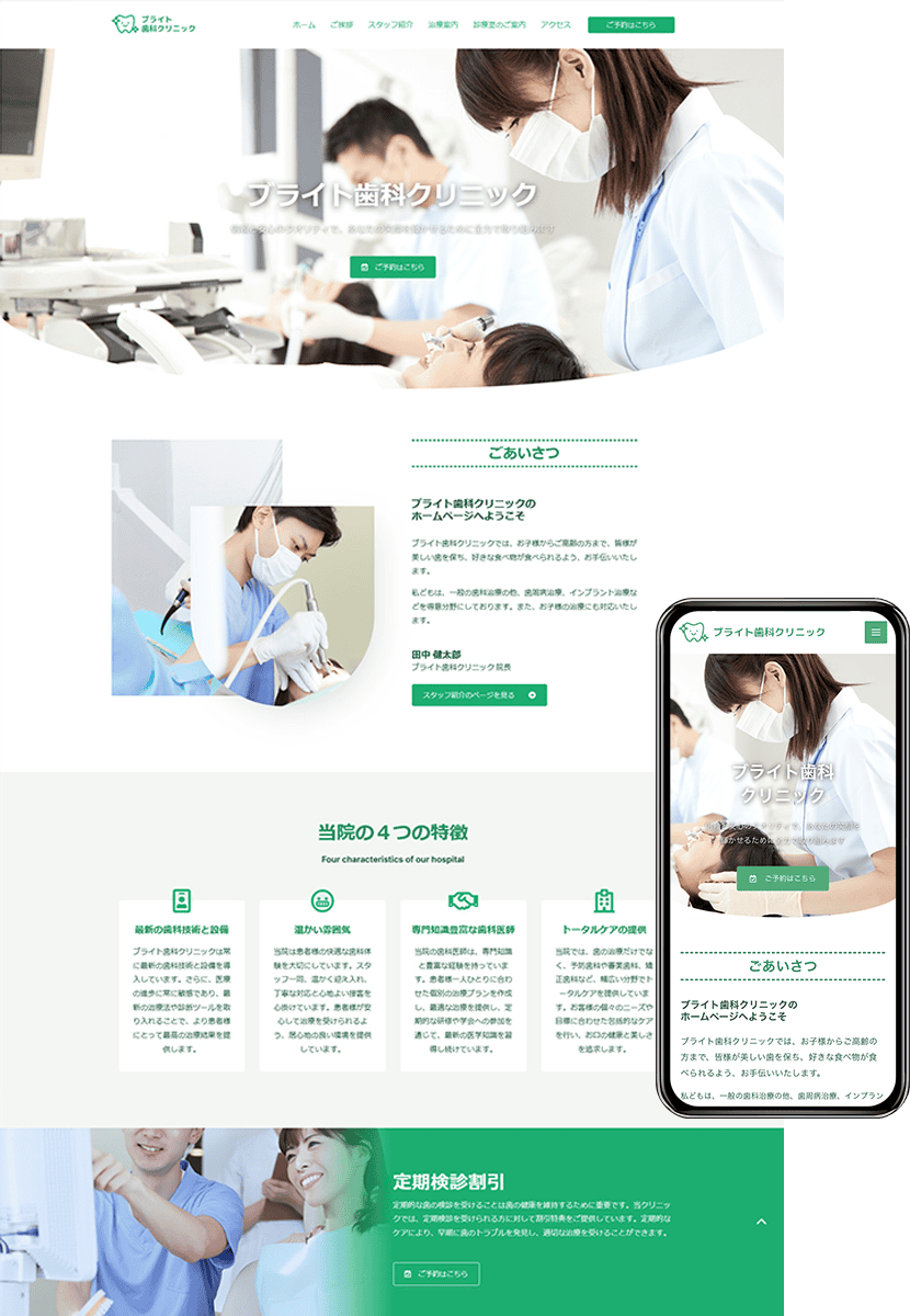 ホームページ制作会社 how-about「安い！早い！うまい！」-design025