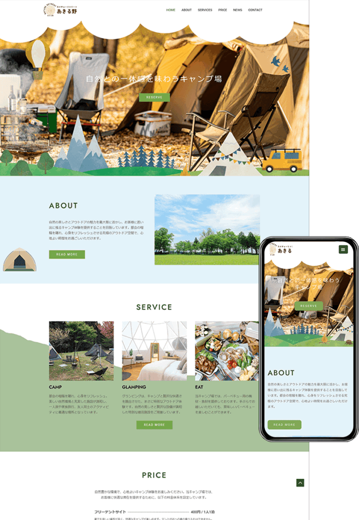 ホームページ制作会社 how-about「安い！早い！うまい！」-design026