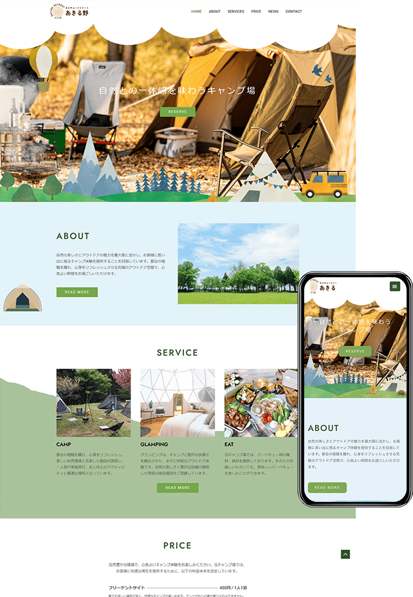 ホームページ制作会社 how-about「安い！早い！うまい！」-design026