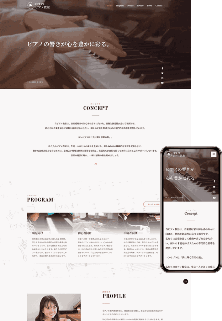 ホームページ制作会社 how-about「安い！早い！うまい！」-design027