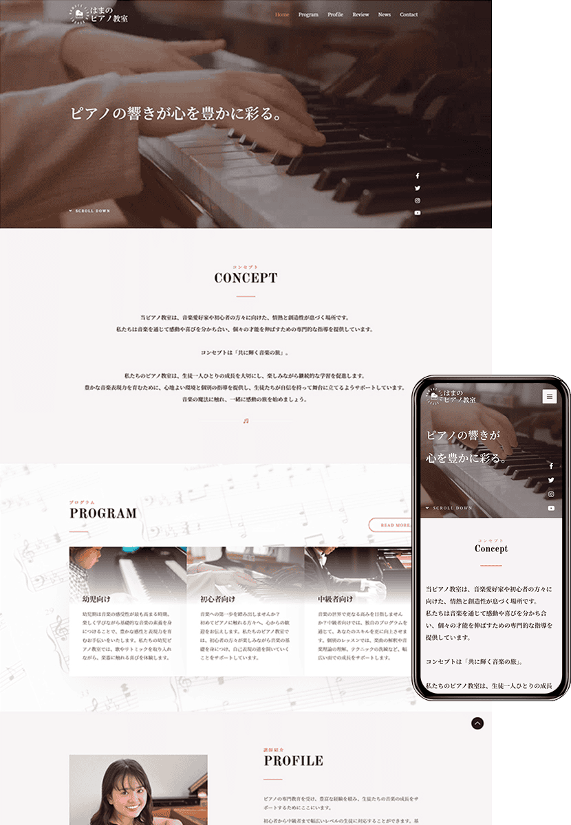 ホームページ制作会社 how-about「安い！早い！うまい！」-design027