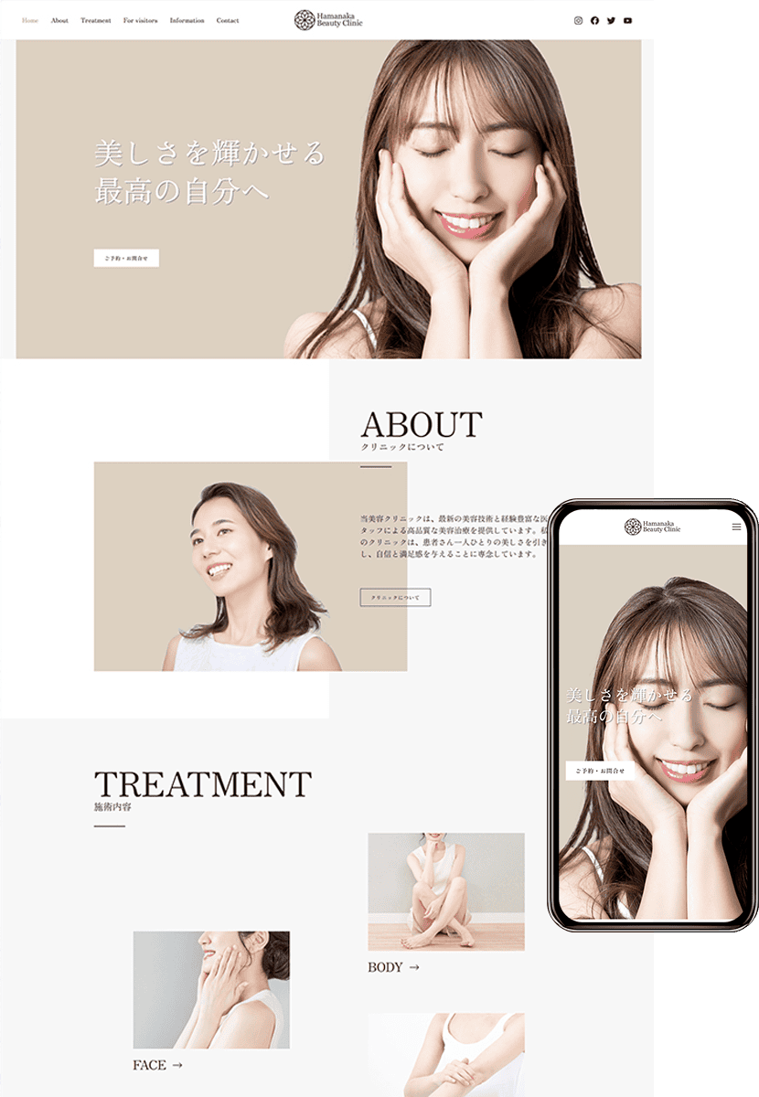 ホームページ制作会社 how-about「安い！早い！うまい！」-design028