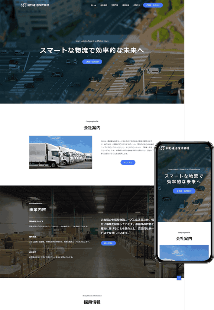 ホームページ制作会社 how-about「安い！早い！うまい！」-design029