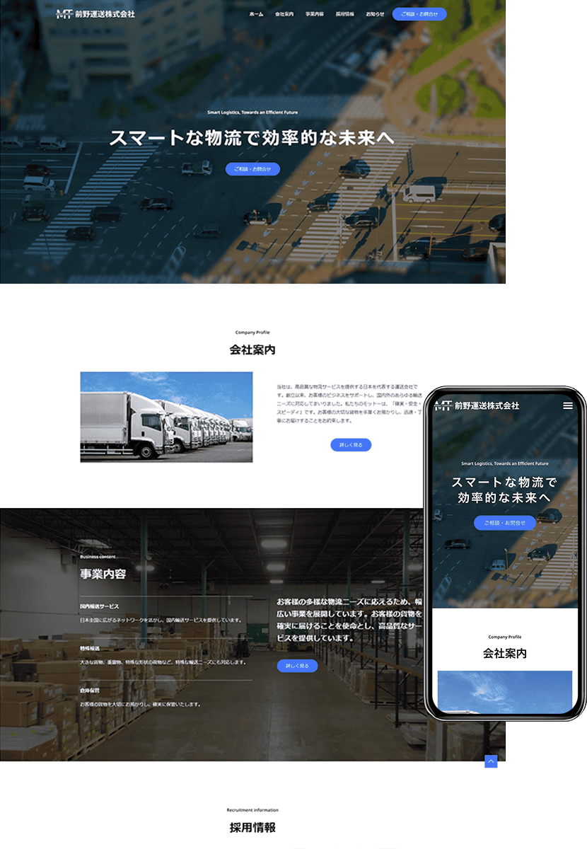 ホームページ制作会社 how-about「安い！早い！うまい！」-design029