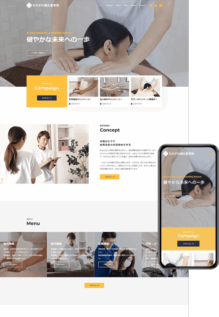 ホームページ制作会社 how-about「安い！早い！うまい！」-design030