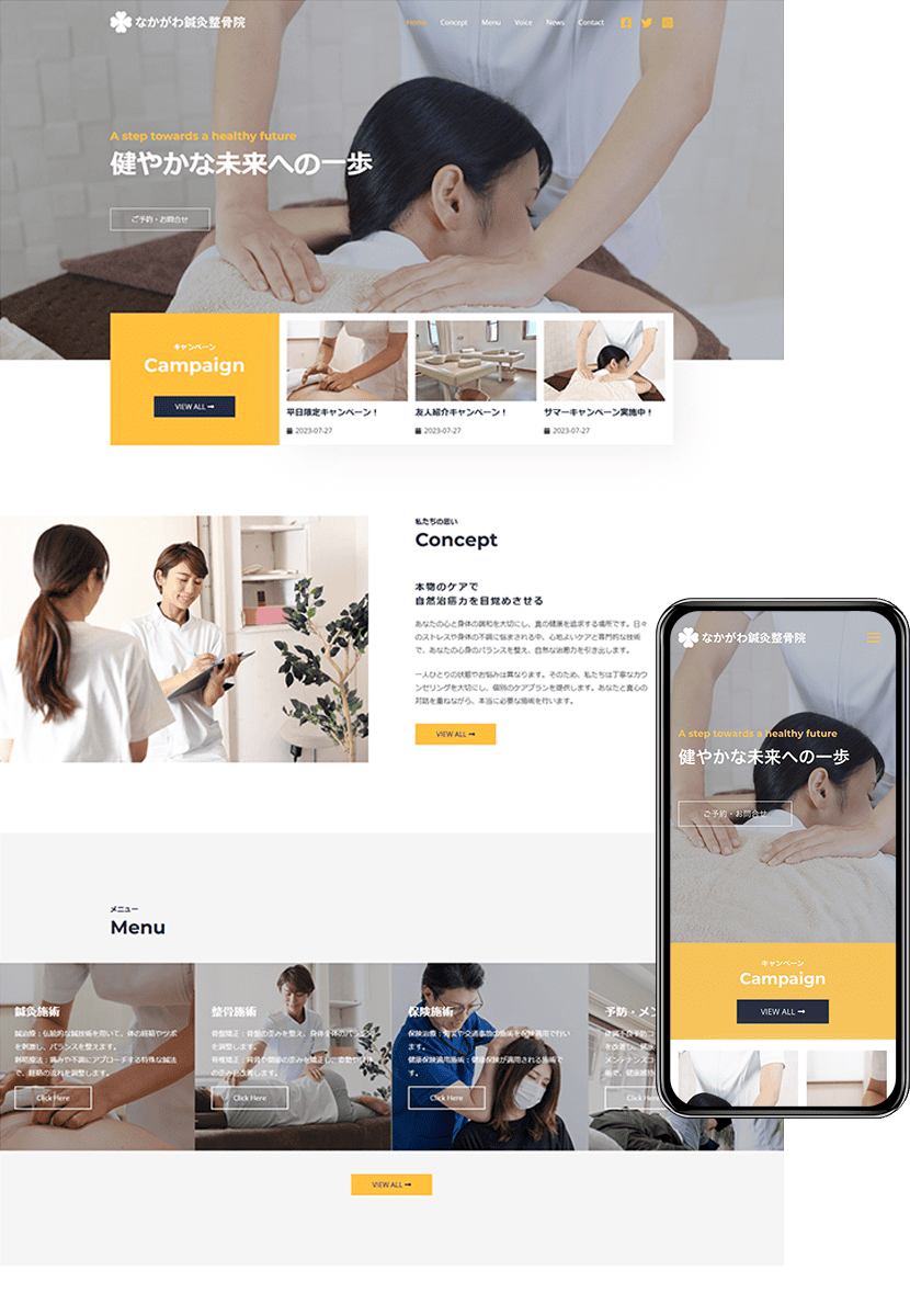 ホームページ制作会社 how-about「安い！早い！うまい！」-design030