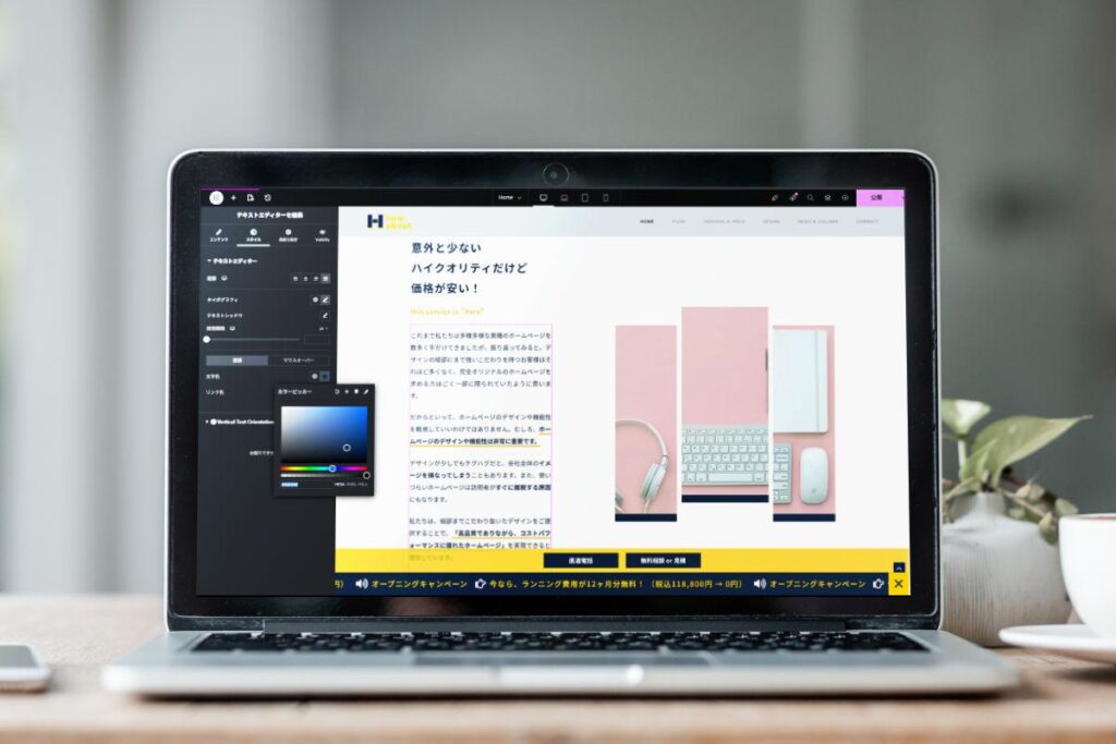 世界中の制作現場で選ばれている「WordPress」と「Elementor」。なぜこの組み合わせが選ばれるのでしょうか？小規模事業者が知っておくべき、制作コストを抑えつつ将来的な拡張性も手に入れる「賢い選択基準」をわかりやすく解説します。