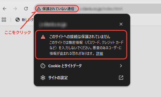 ホームページ運営に必須の「SSL化（HTTPS化）」について、初心者向けに優しく解説。SSL化しないことで起こる「保護されていない通信」の警告やセキュリティリスク、SEOへの影響、WordPressでの設定手順まで紹介します。サイトの信頼性を高め、ユーザーを守るための第一歩を今すぐ踏み出しましょう。